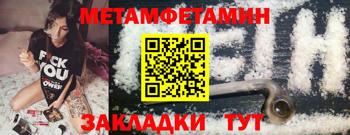 АМФЕТАМИН 97%  Вход с VPN  Гуково 
