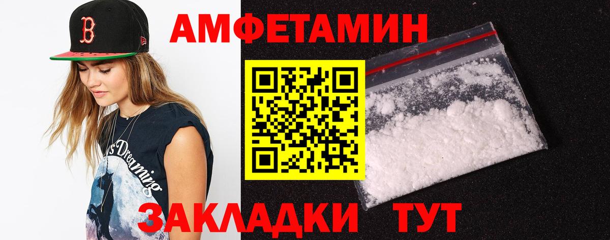 АМФЕТАМИН 98% Гуково
