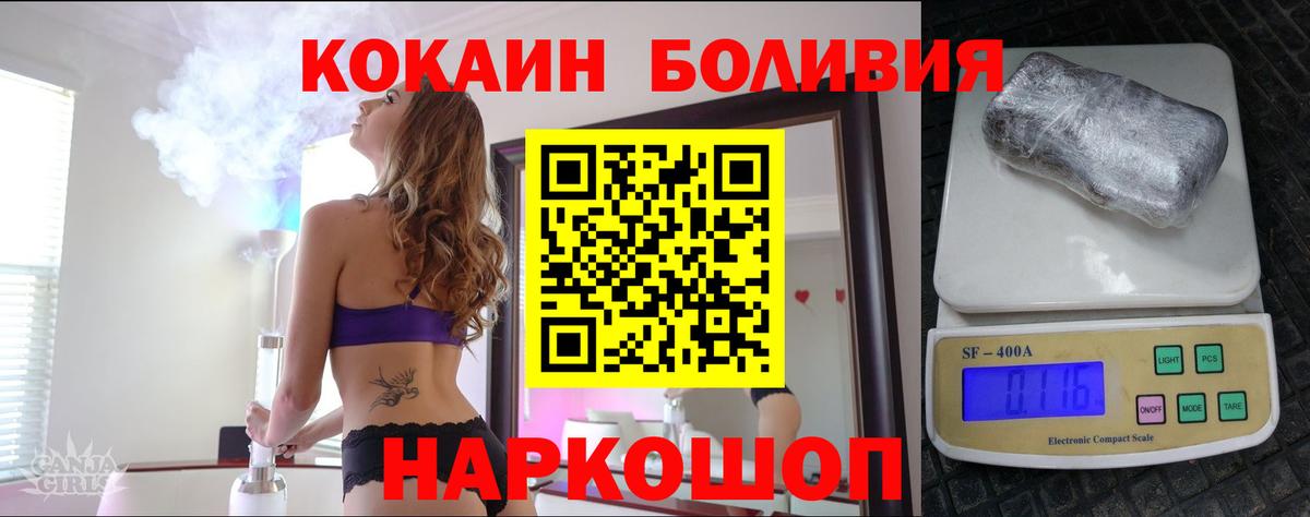 Cocaine  КОКАИН Боливия  Гуково  Вход с VPN  КОКАИН 97% 