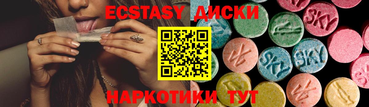 Ecstasy ешки  Вход с VPN  ЭКСТАЗИ 280 MDMA  Экстази  Гуково 