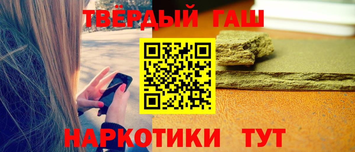 ГАШ индика сатива  Вход с VPN  Гуково  ГАШИШ гарик 
