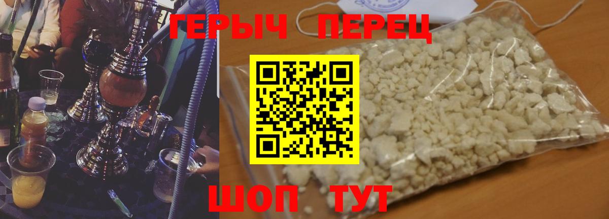 ГЕРОИН Heroin Гуково