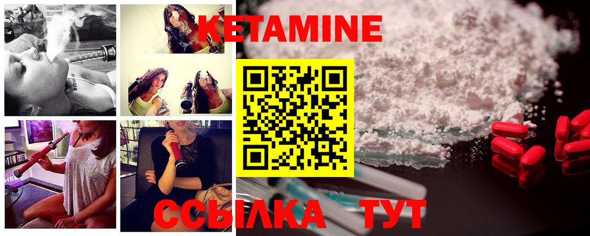 Гуково  Кетамин ketamine  Кетамин VHQ  блэк спрут онион  Вход с VPN 
