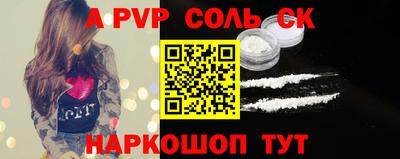 стафф Новоалтайск
