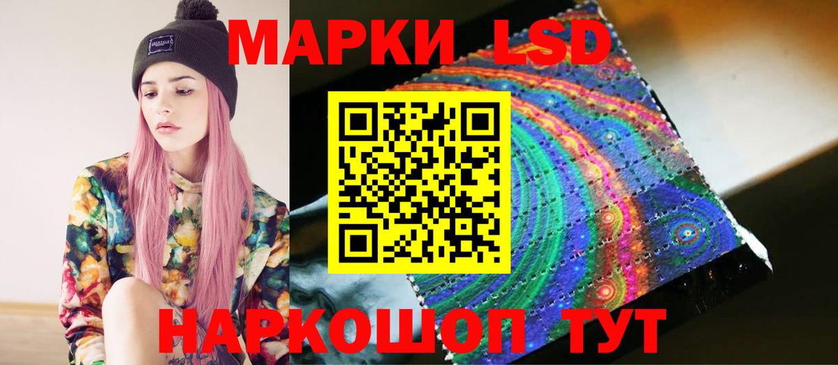 LSD-25 экстази кислота Гуково