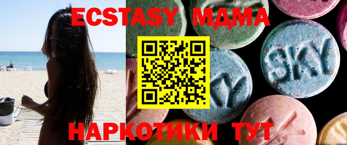 Гуково  МДМА кристаллы  Вход с VPN  MDMA  МДМА кристаллы 