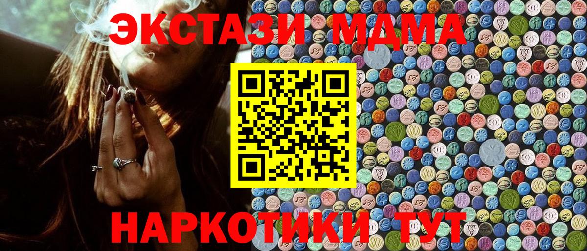 MDMA crystal Гуково