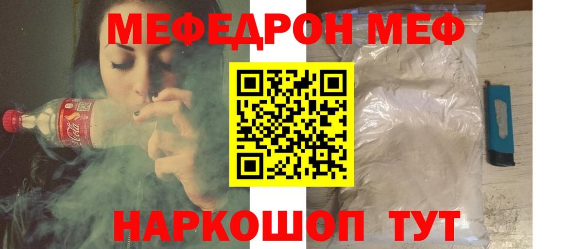 Гуково  МЕФ  Вход с VPN  Меф mephedrone 