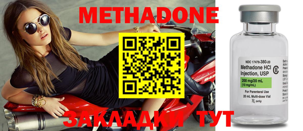 Метадон белоснежный Гуково