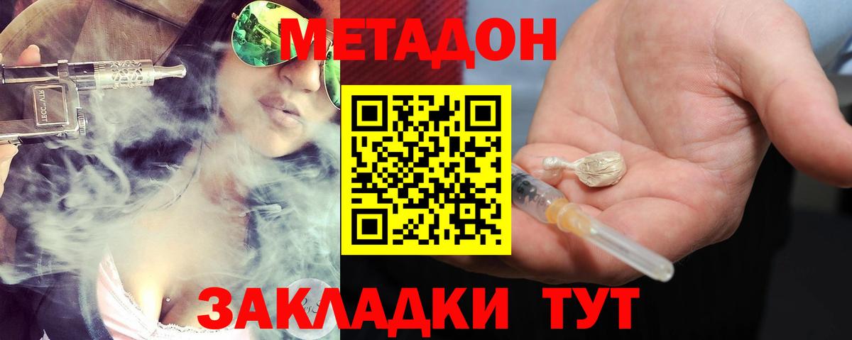 Гуково  OMG ONION  Вход с VPN  МЕТАДОН methadone 