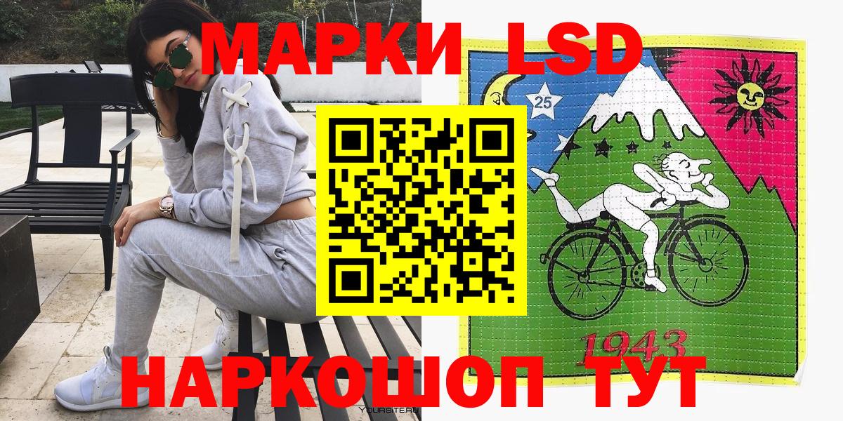 Марки NBOMe 1,5мг Гуково